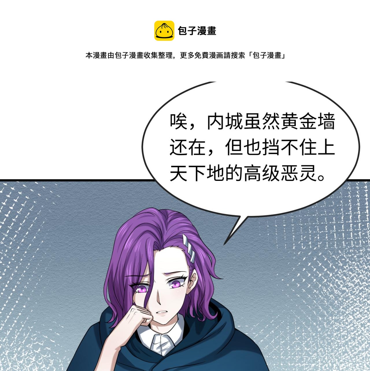 第35话深渊级恶灵36