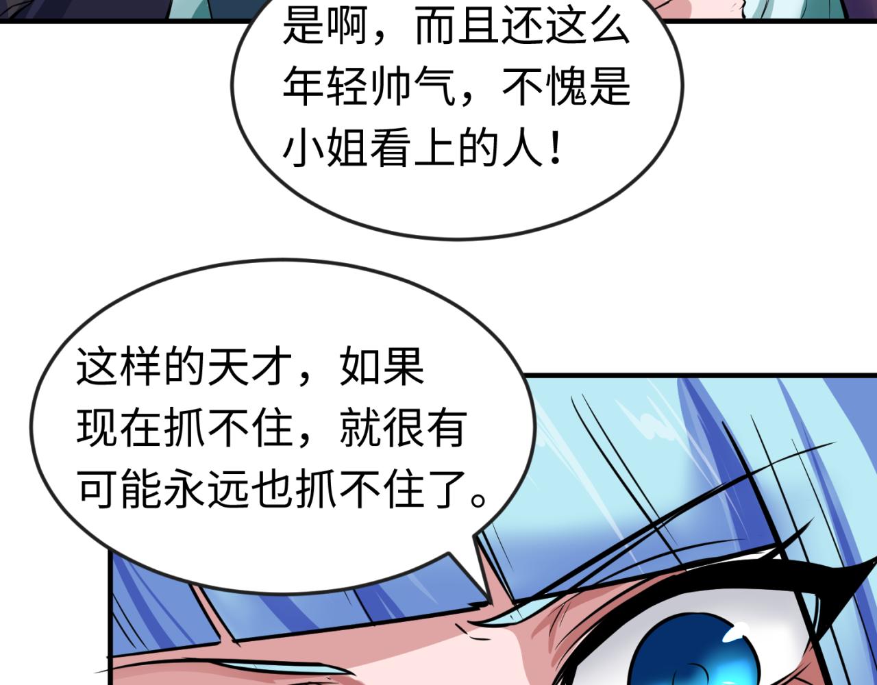 第38话英雄的奖励79