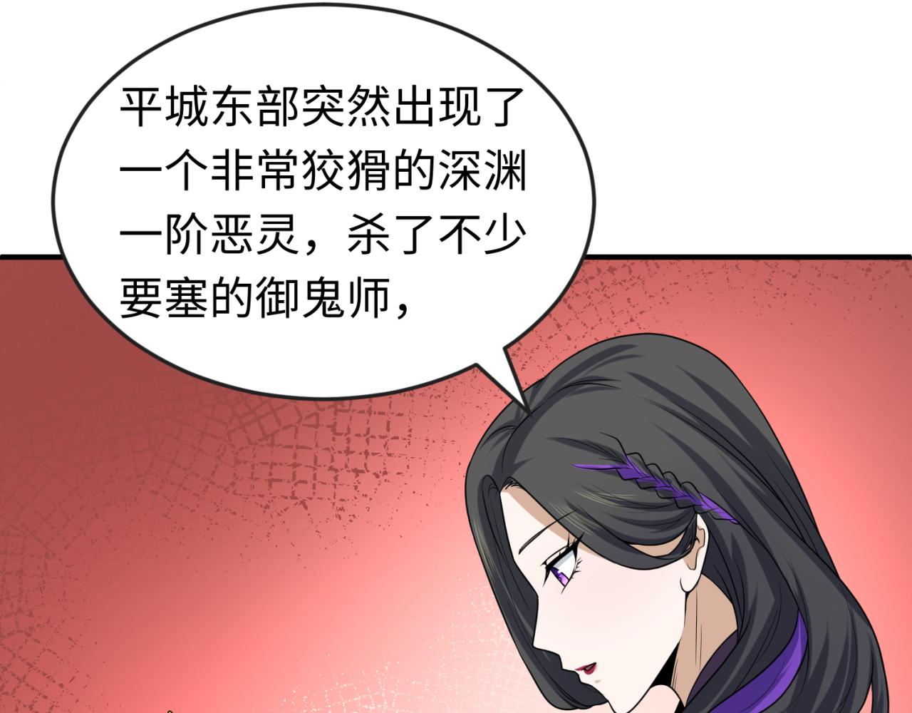 第64话鬼画出战！18