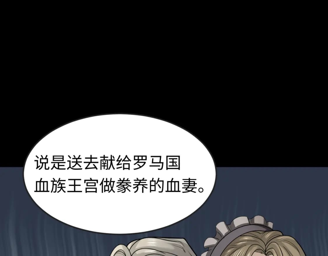 第167话 血妻46
