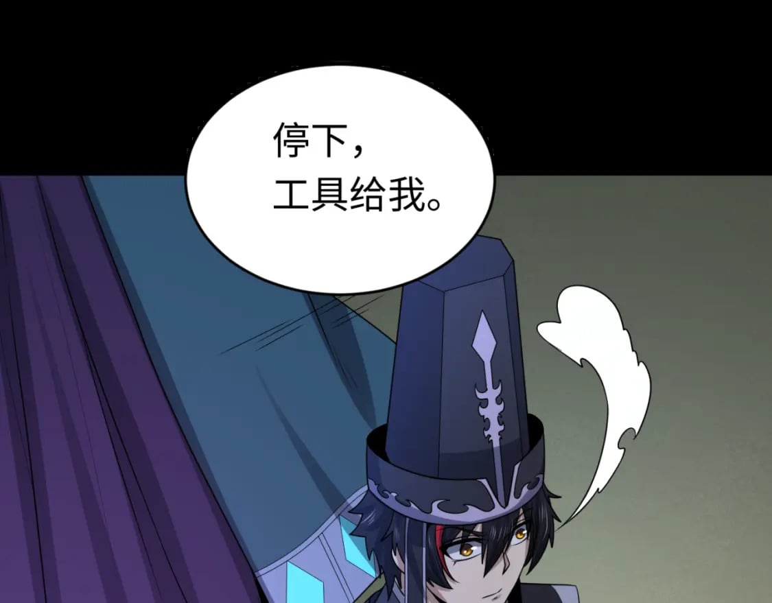 第144画 鬼城之主60
