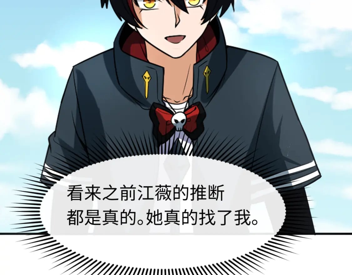 第145话 收割！绑定伊苏娜！112