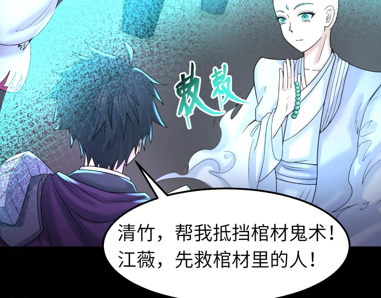 第104话 血祭增幅！7