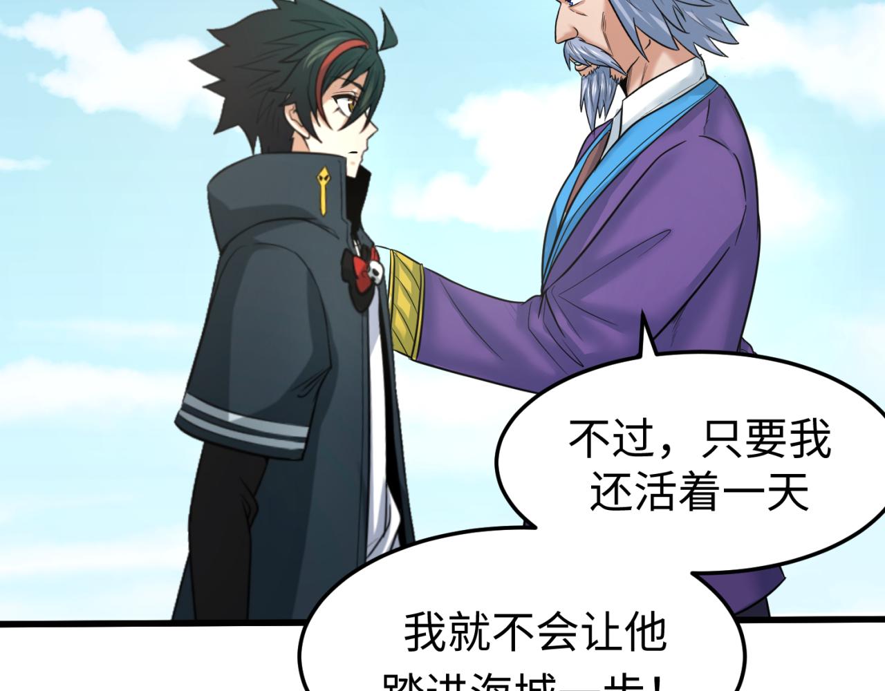 第73话六大家族vs魏无际77