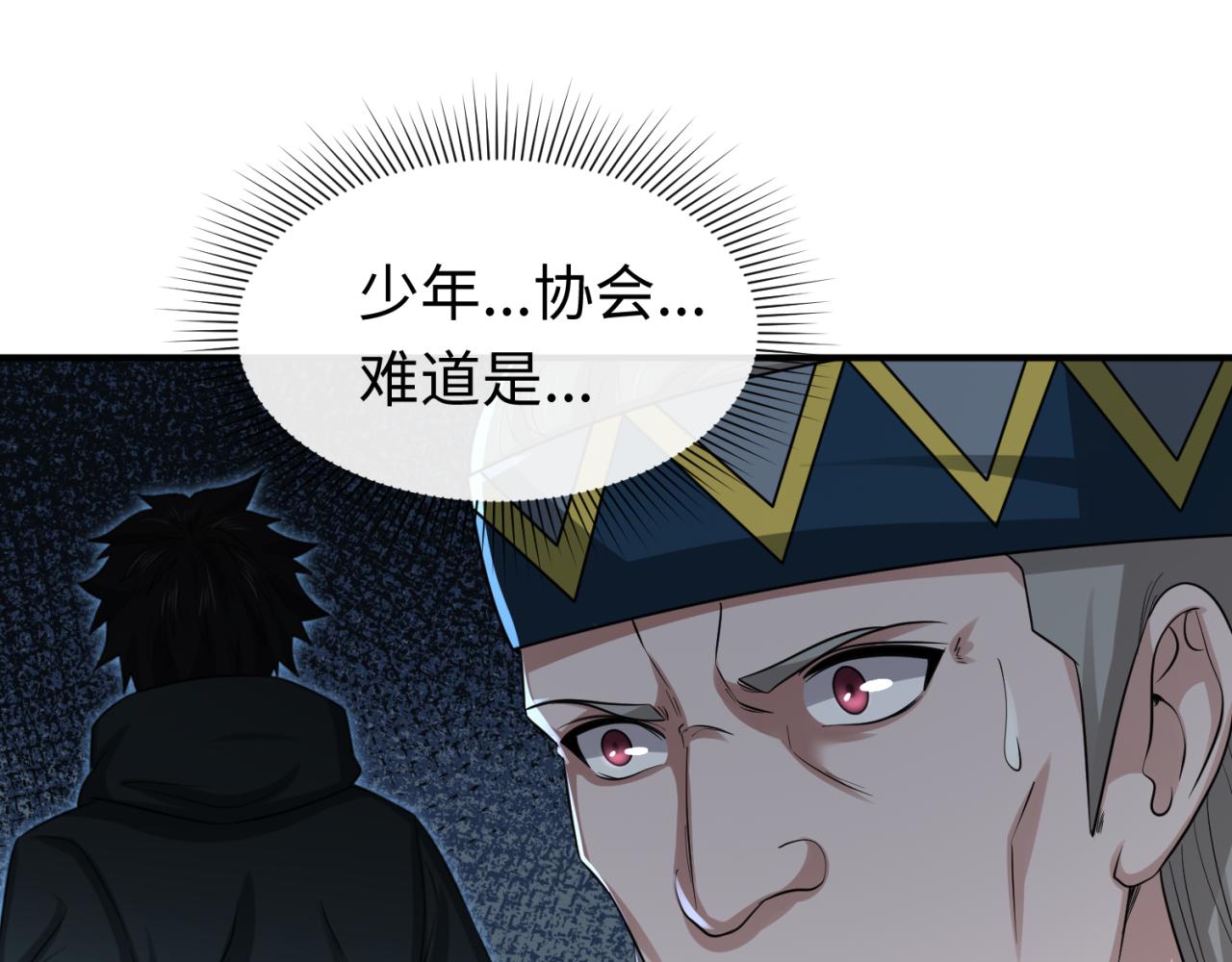 第93话 向魏家宣战！21