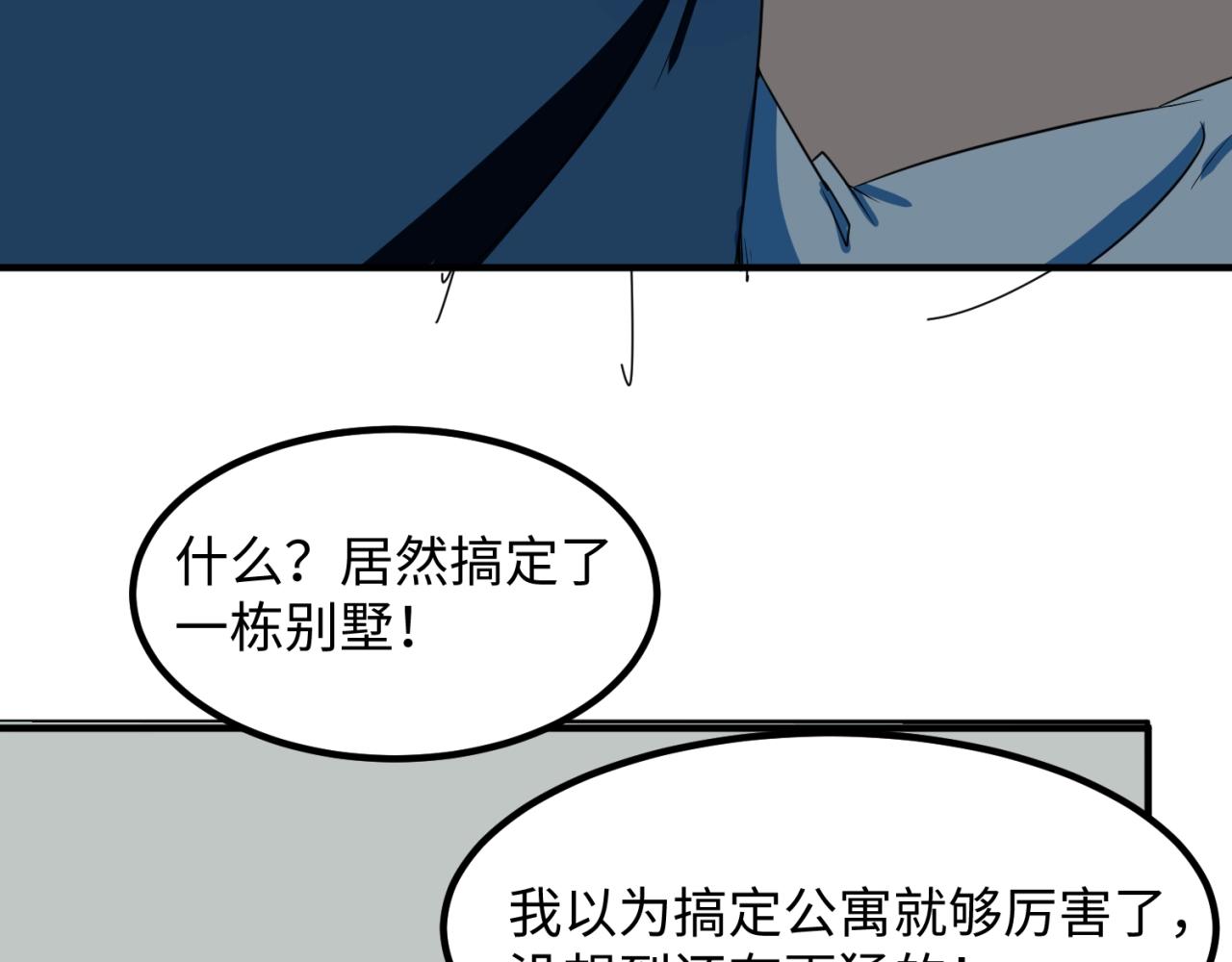 第5话灭杀！117