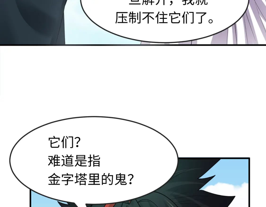第145话 收割！绑定伊苏娜！115