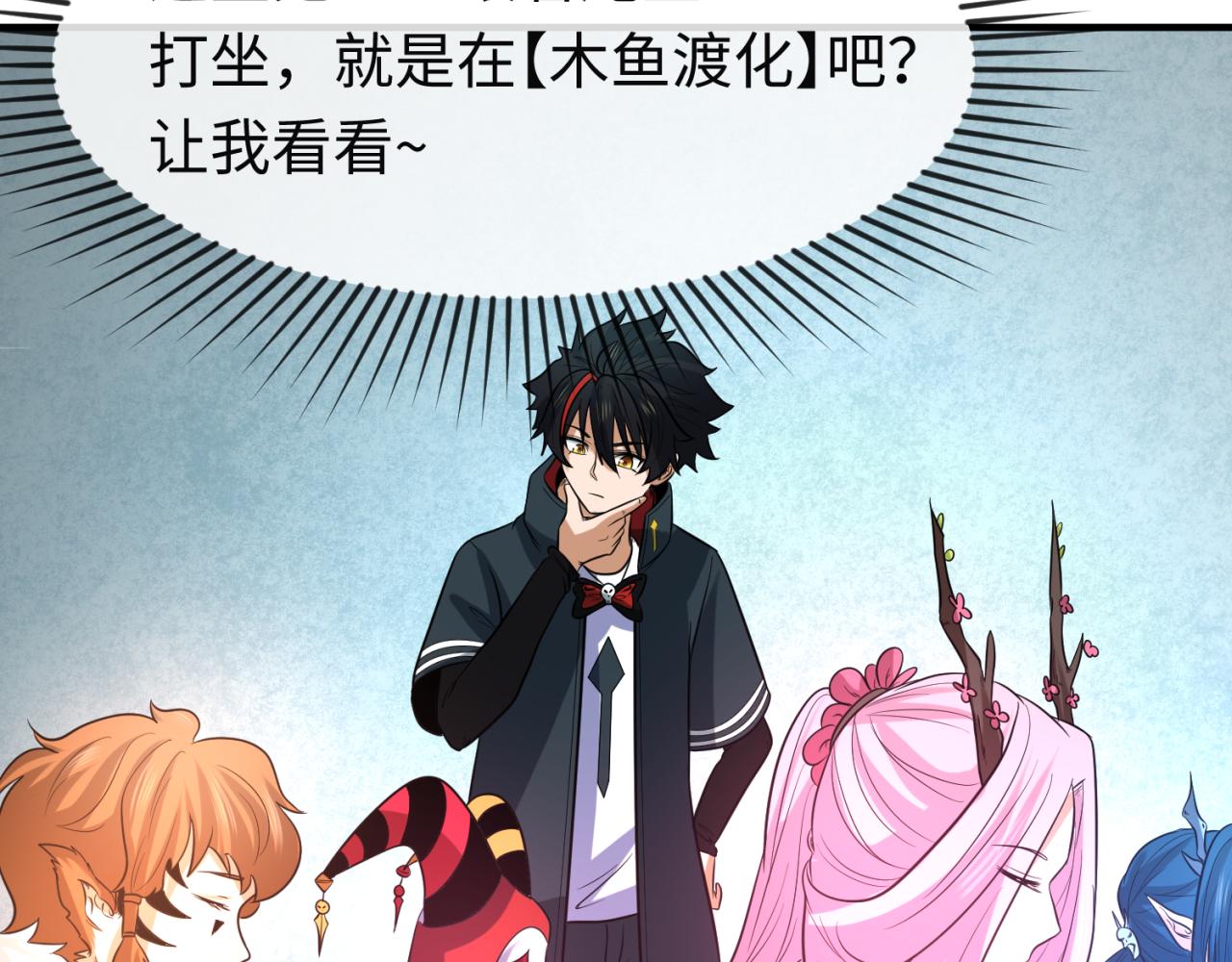 第79话 绑定寂照庵主！58