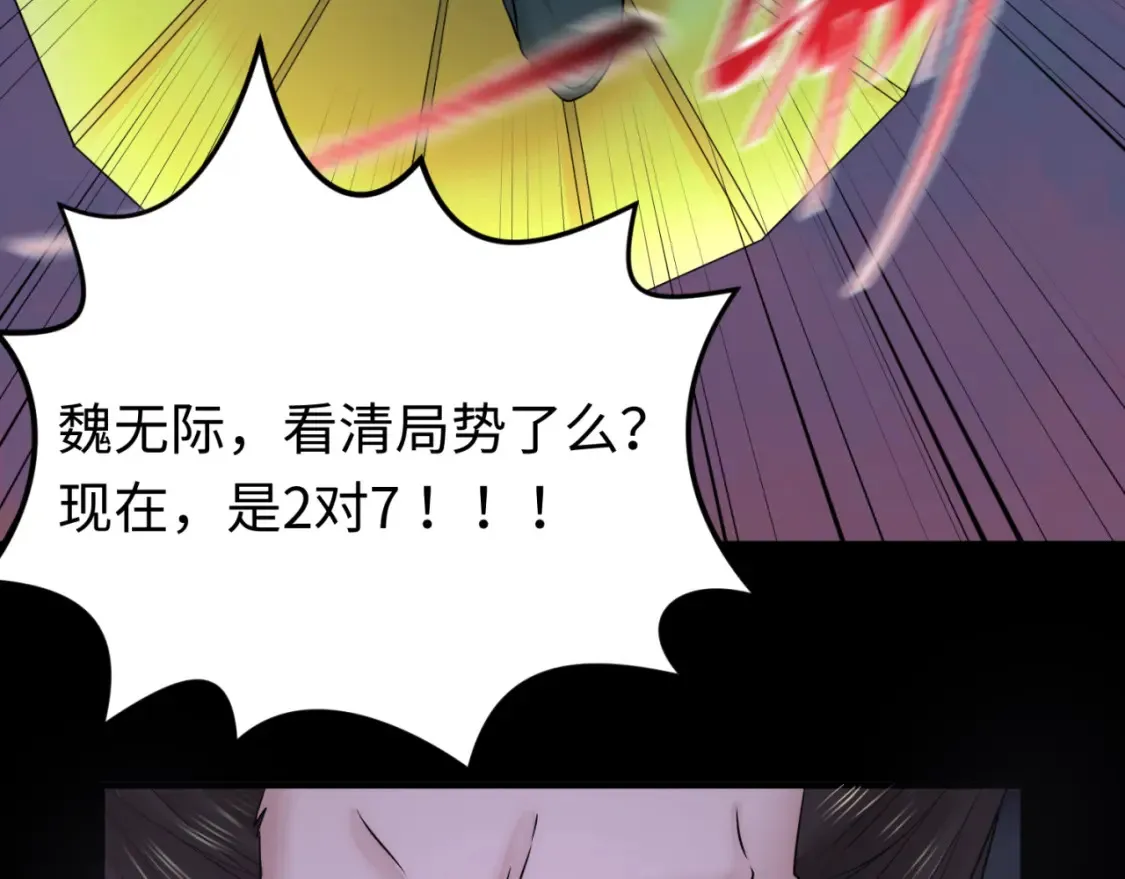 第116话 碾压！6