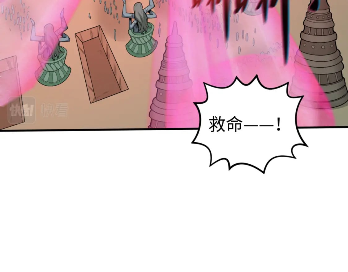 第160话 首枚灵魂碎片93