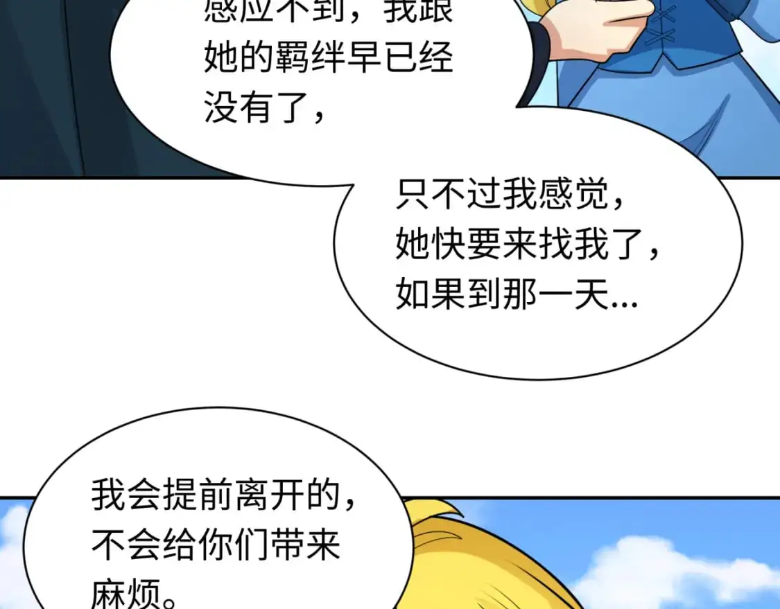 第222话 米娅！129