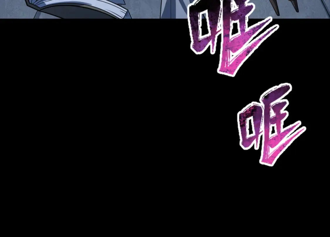 第238话 鬼域异变！105