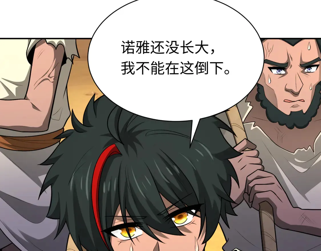 第267话 穿越数千年的意识！27