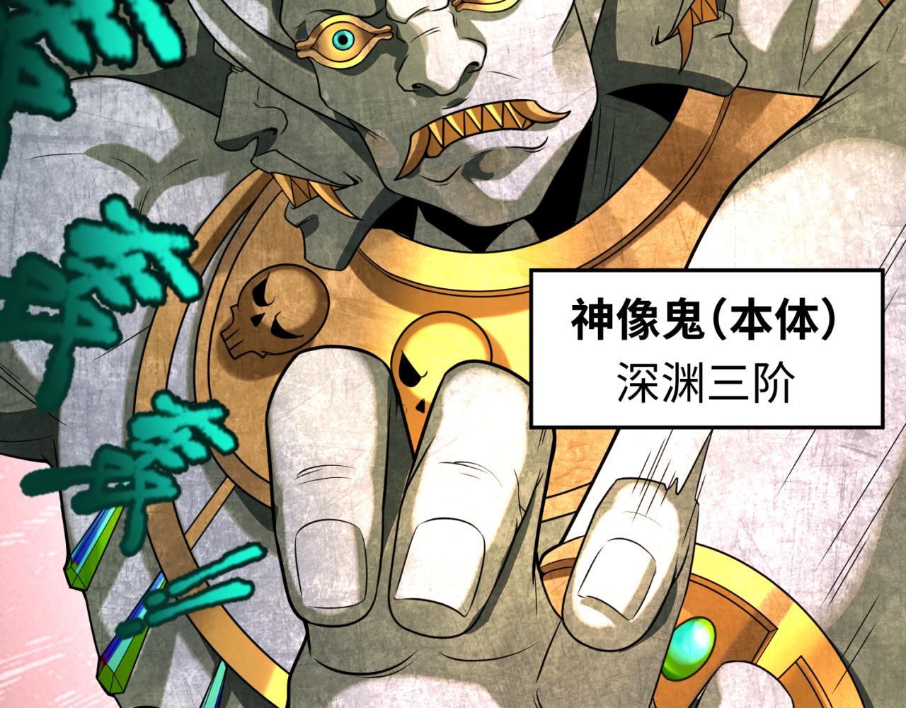第79话 绑定寂照庵主！5