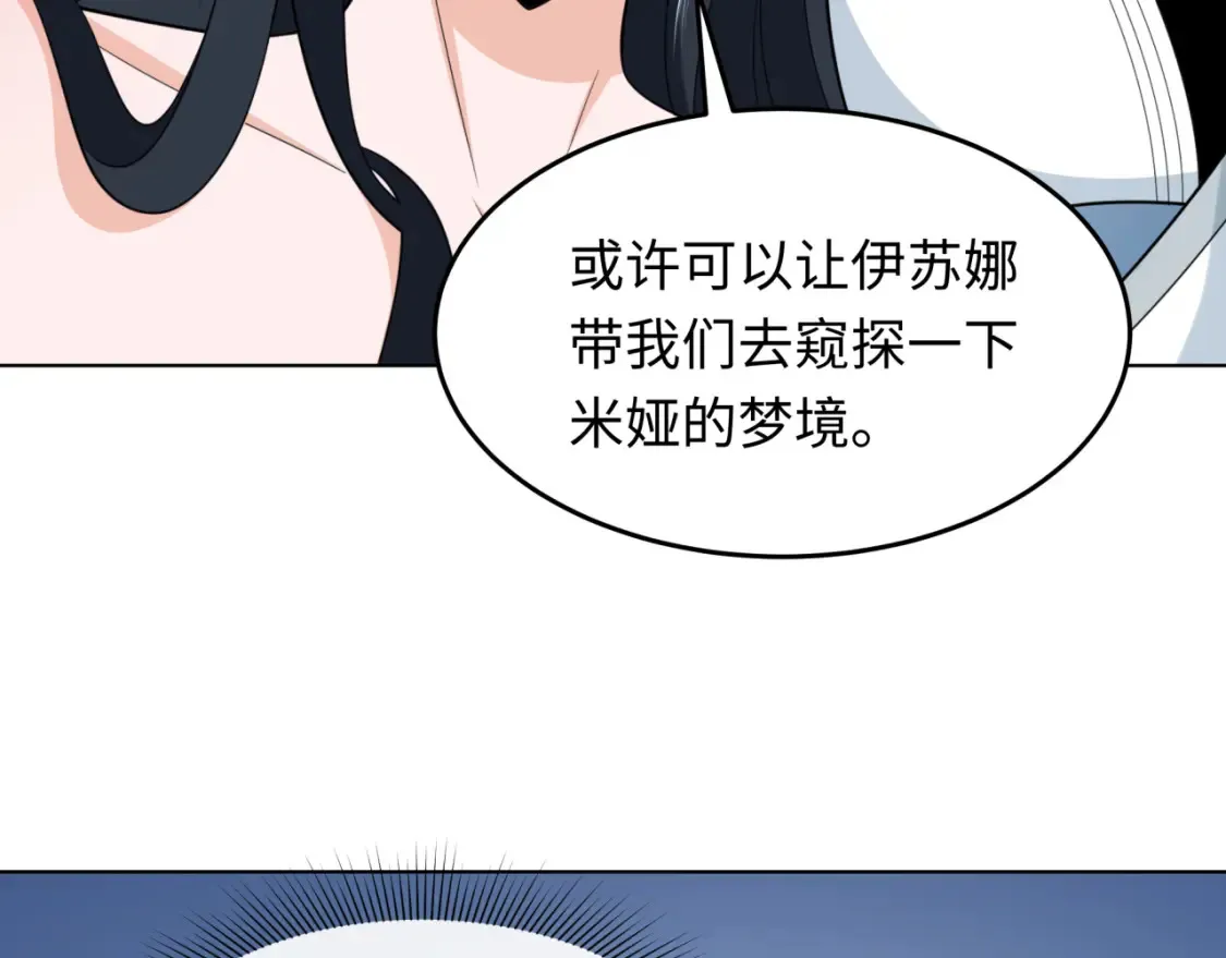 第246话 天使的算计！20