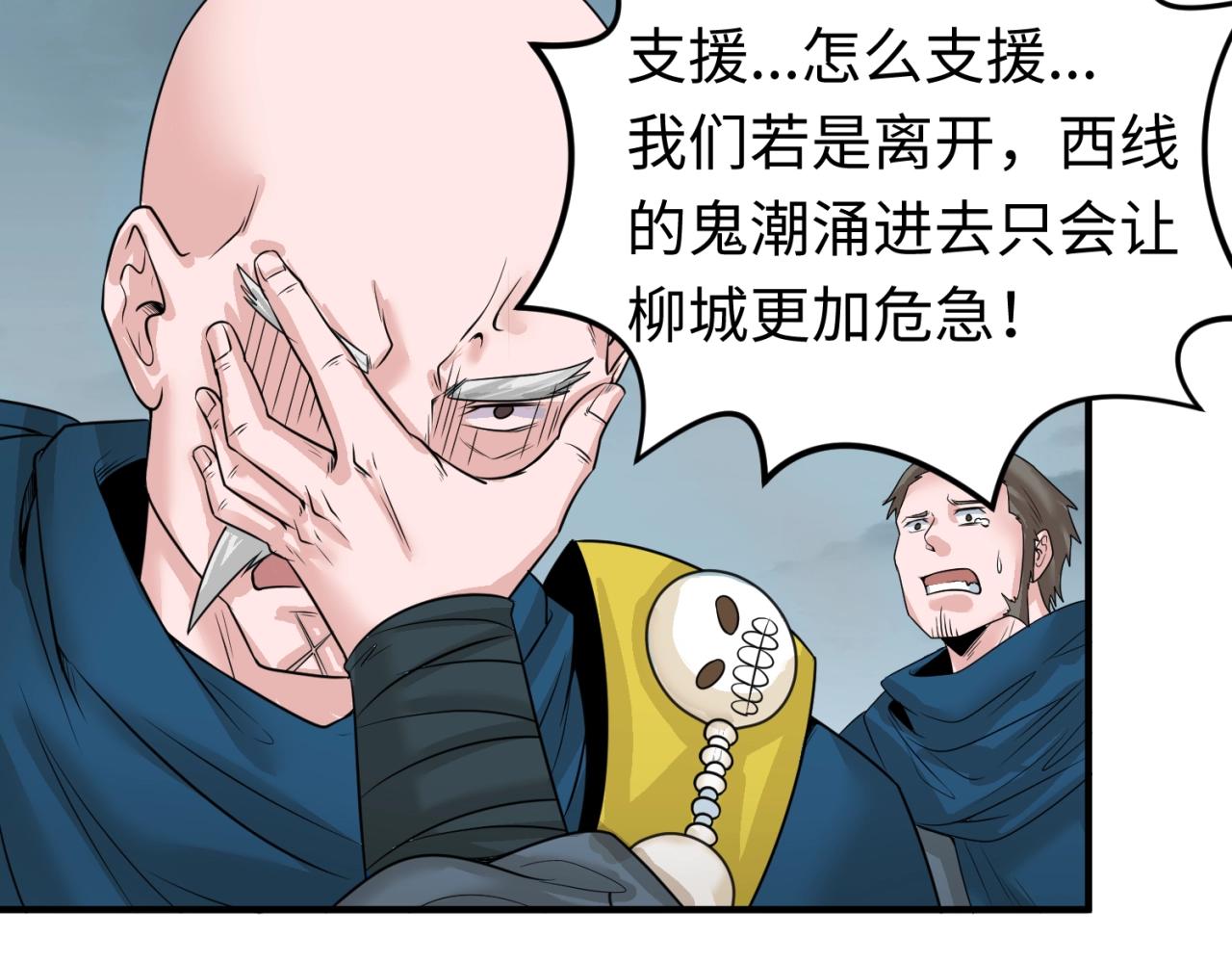 第31话柳城失守59
