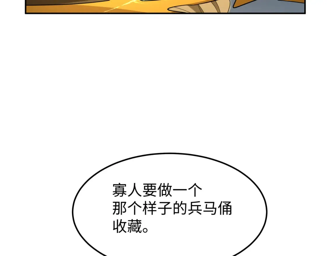 第280话 阿波菲斯的葬礼！90