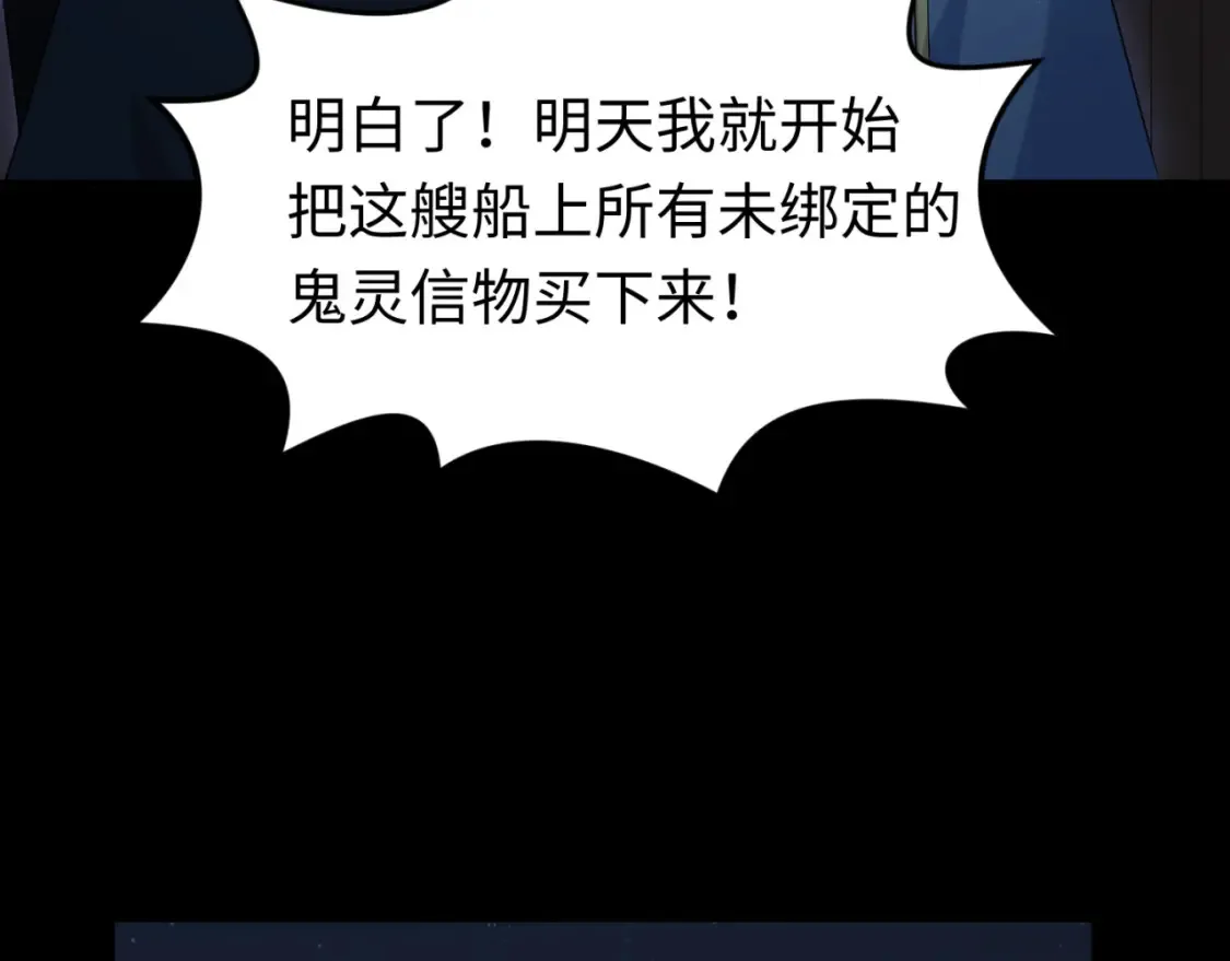 第166话 第二枚灵魂碎片30