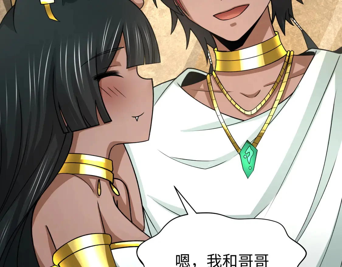 第271话 降临！90