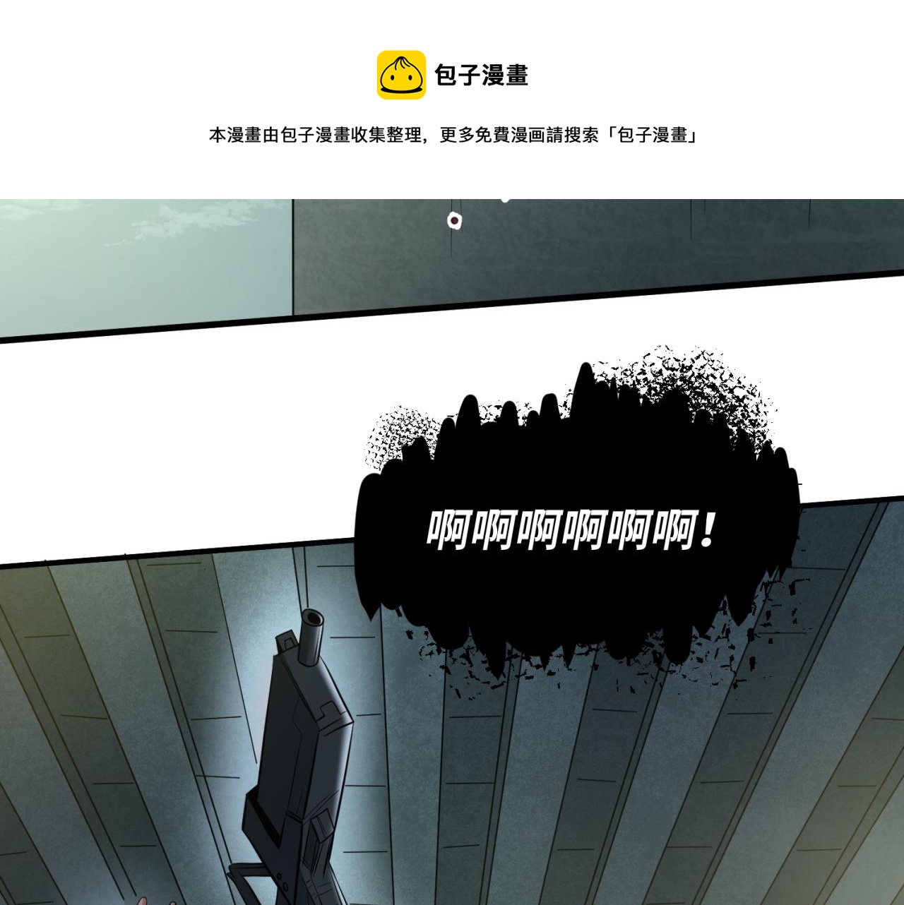第34话救世主48