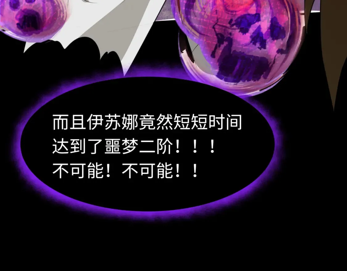 第179话 诱杀图特！116
