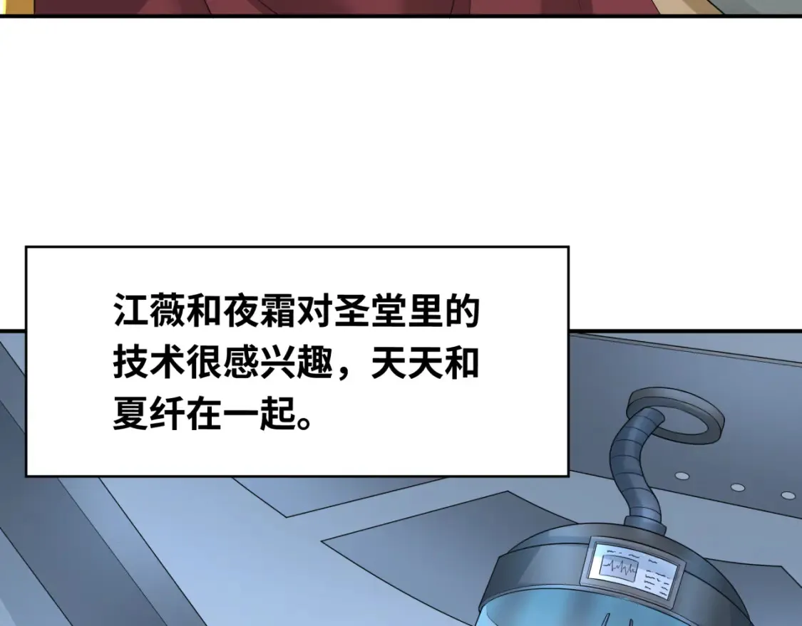 第235话 猎魔人林风！93