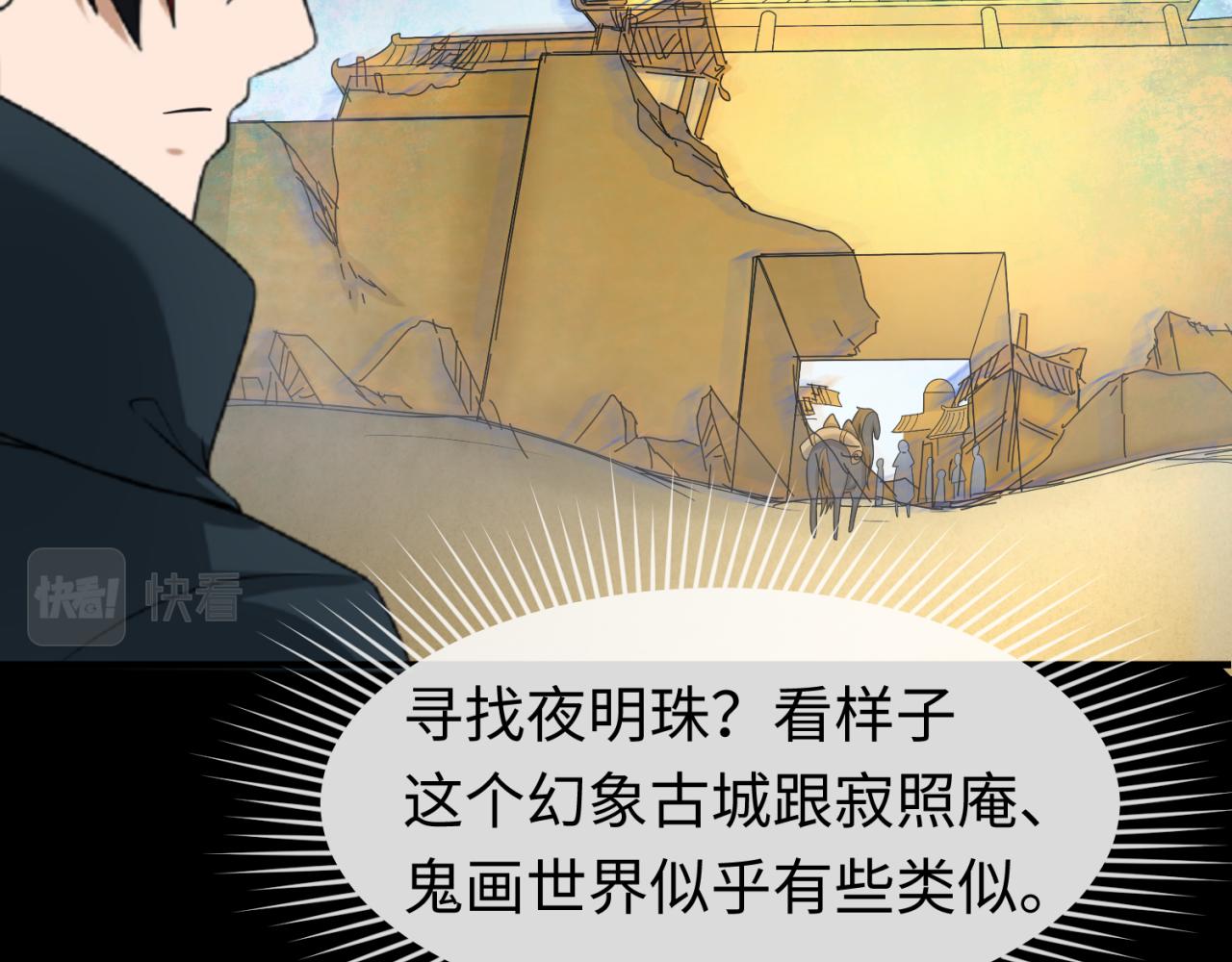 第97话 沙漠古城再现！66
