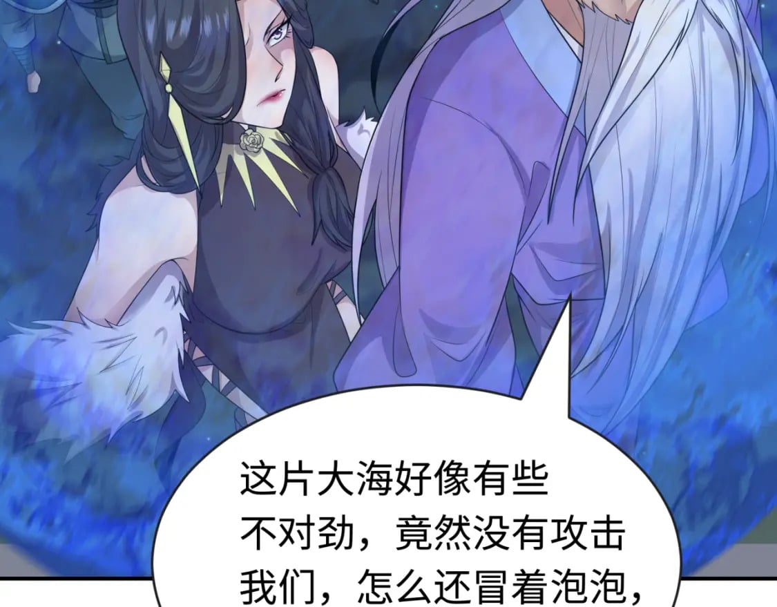 第188话 合体鬼！107