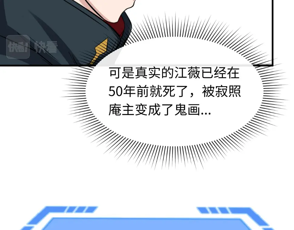 第124话 画中世界突变！92