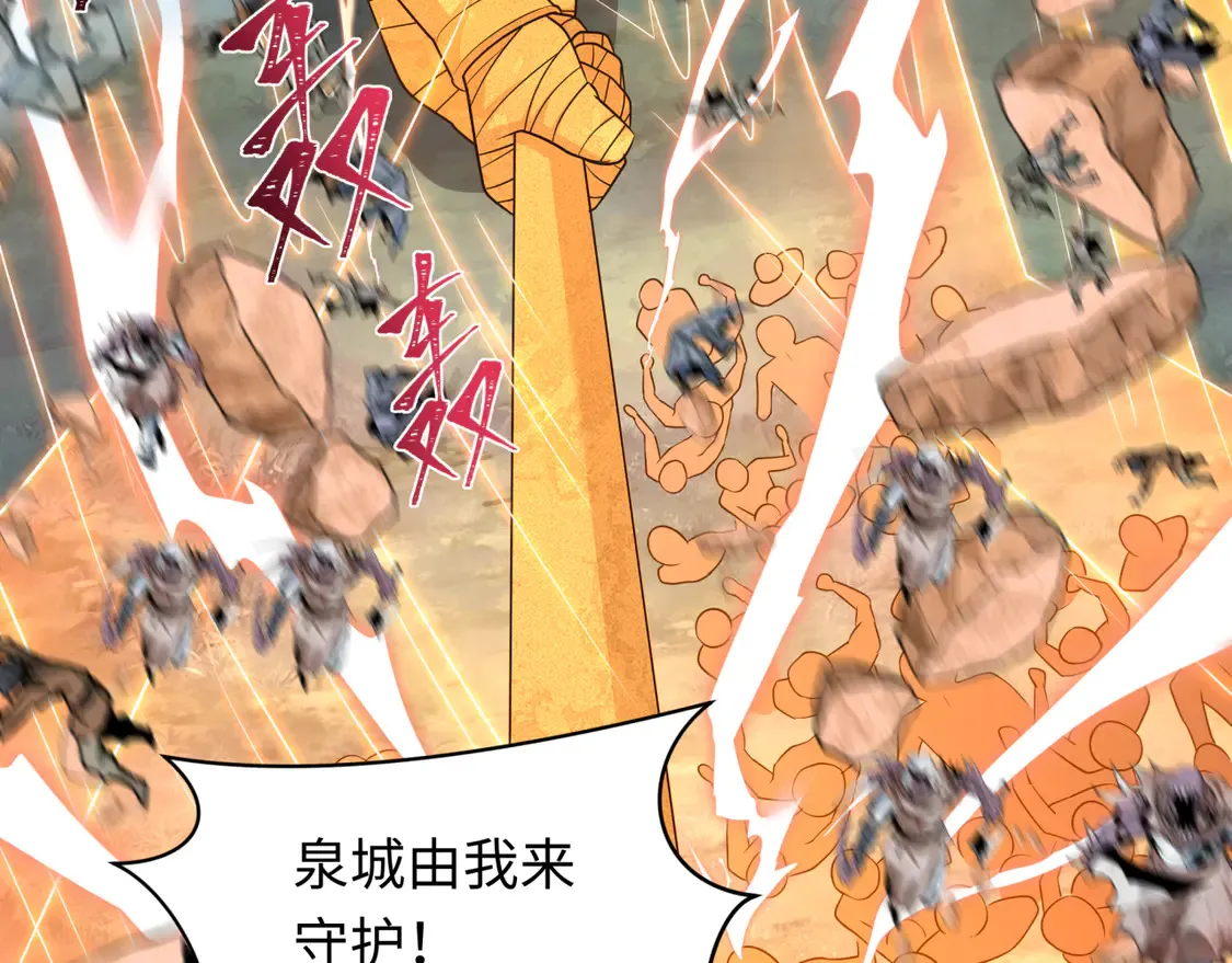 第281话 诡异时代毁灭？！79