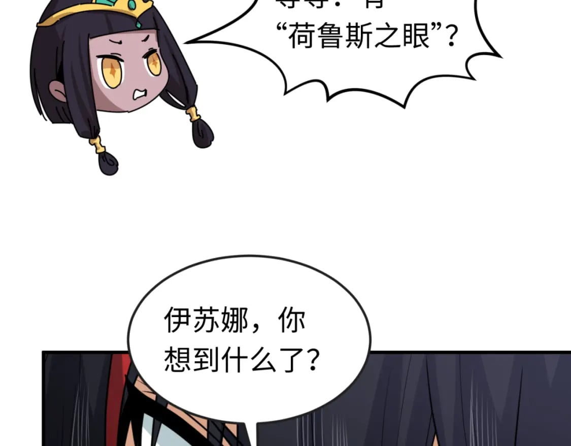 第152话 幽冥聚魂术！107
