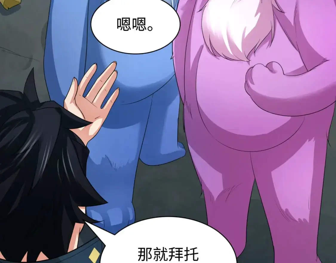 第226话 圣光碎片！106