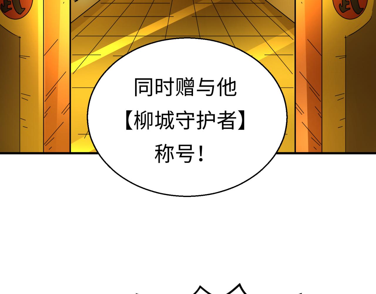 第38话英雄的奖励114