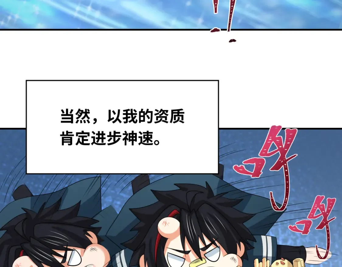 第235话 猎魔人林风！86