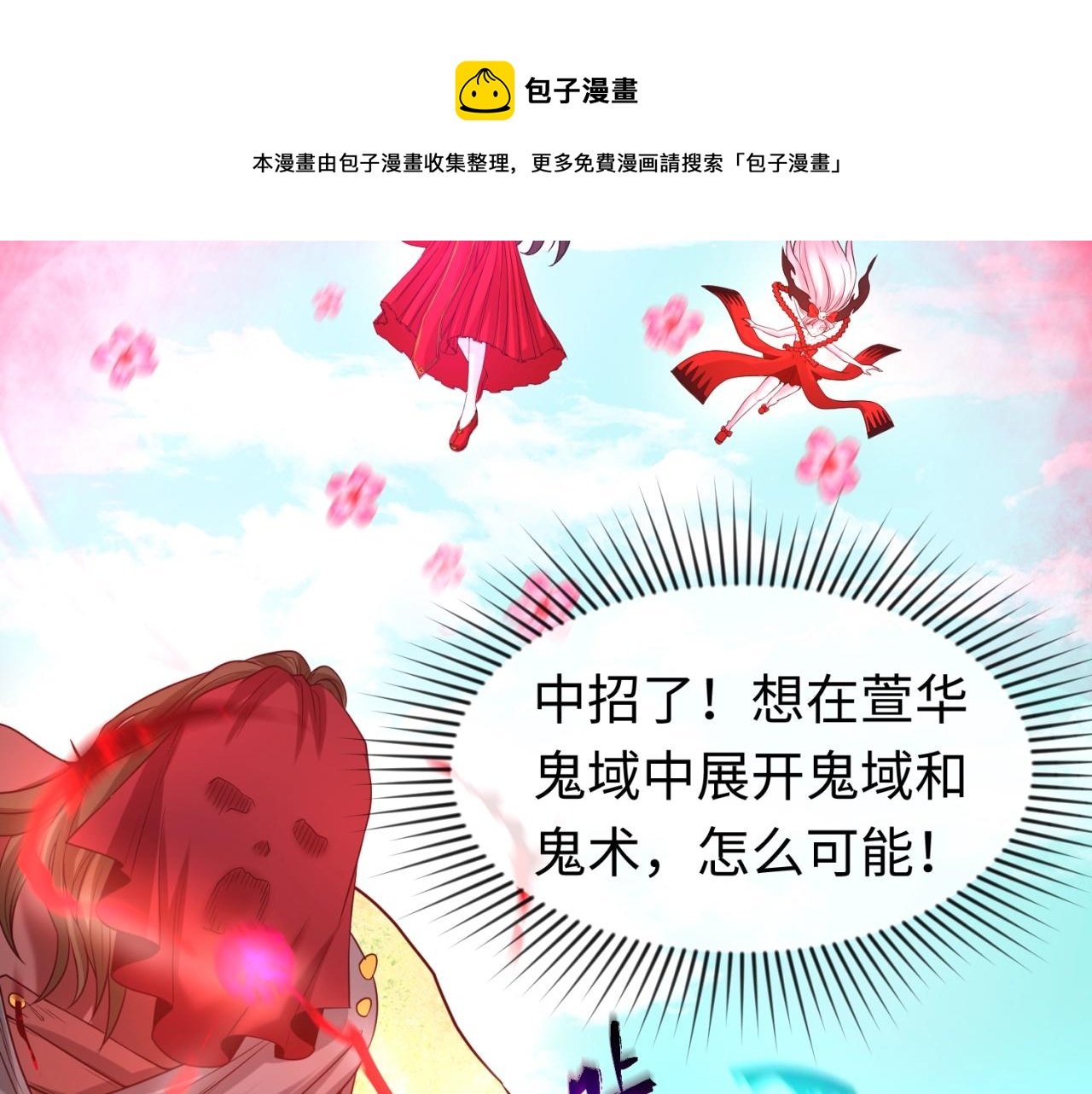 第30话双S级44