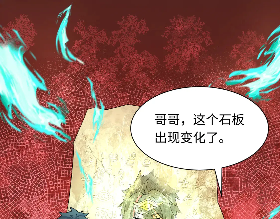 第267话 穿越数千年的意识！7