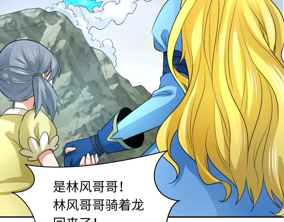 第245话 米娅与天使！77