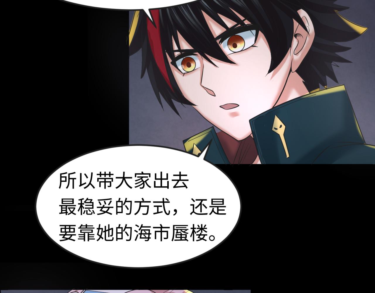 第84话 万人洞86