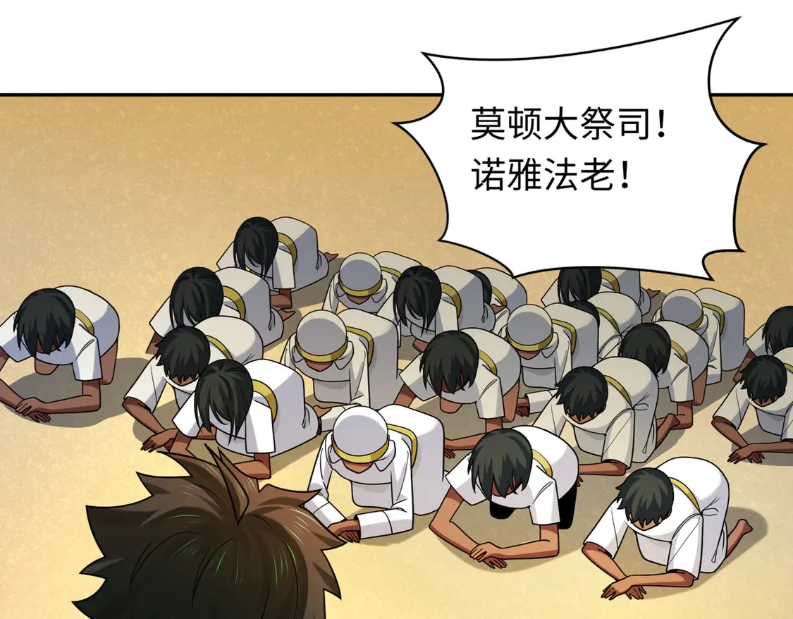 第270话 猫神契约！118