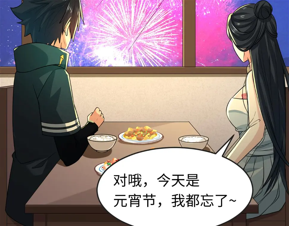 第124话 画中世界突变！73