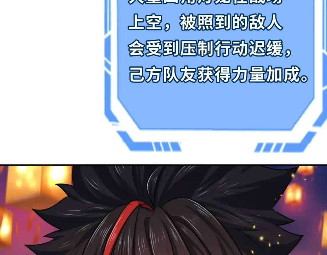 第196话 意料之外的强敌！115