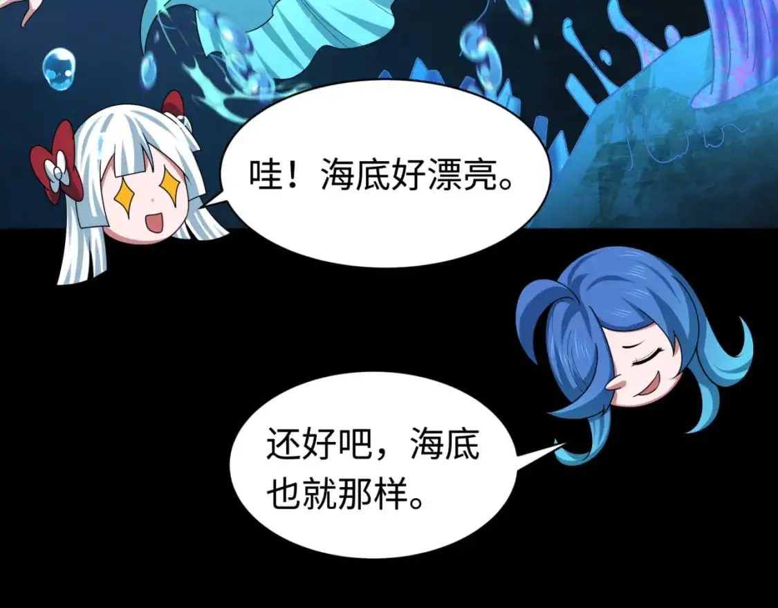 第211话 鲛人！110