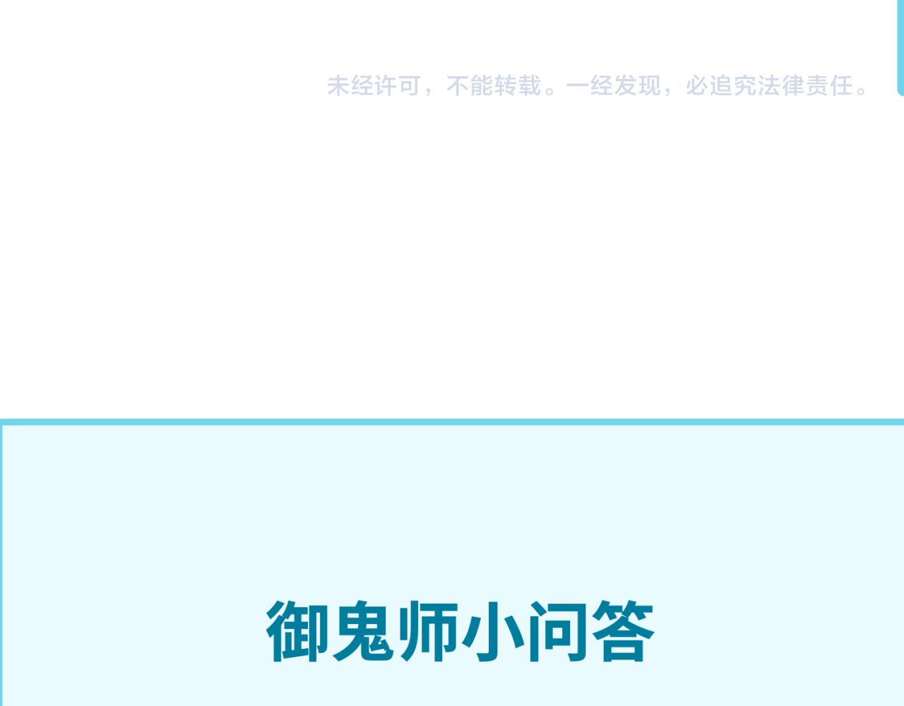 第47话清竹的托付98