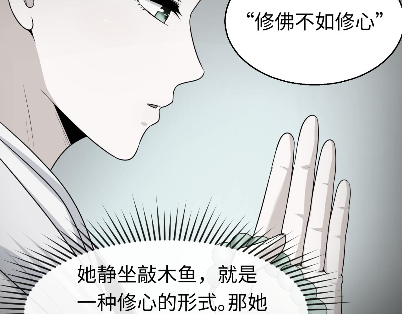 第45话第四只鬼灵开启！75