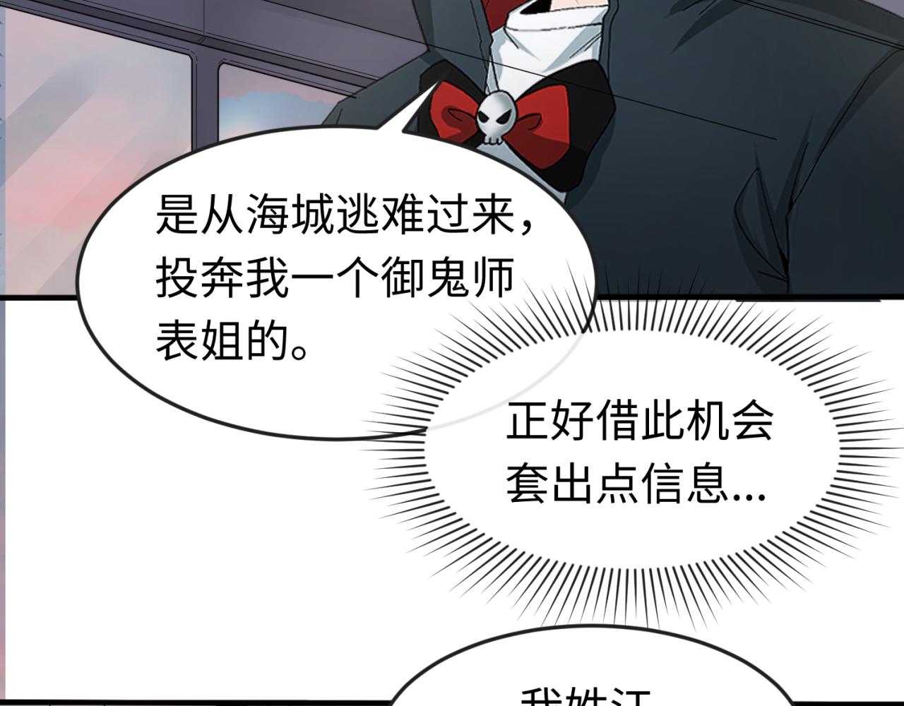第61话江薇63