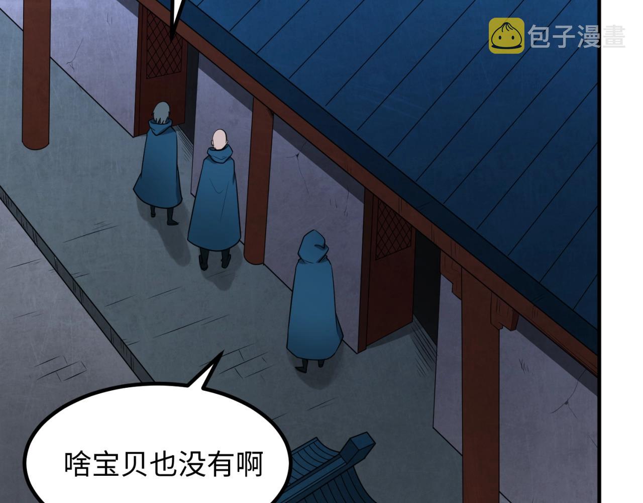 第8话诡异嫁衣20