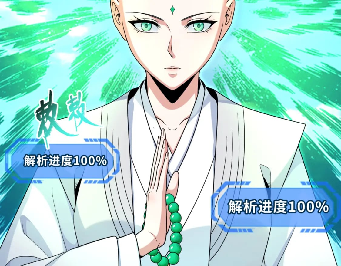 163话 渔翁得利！100
