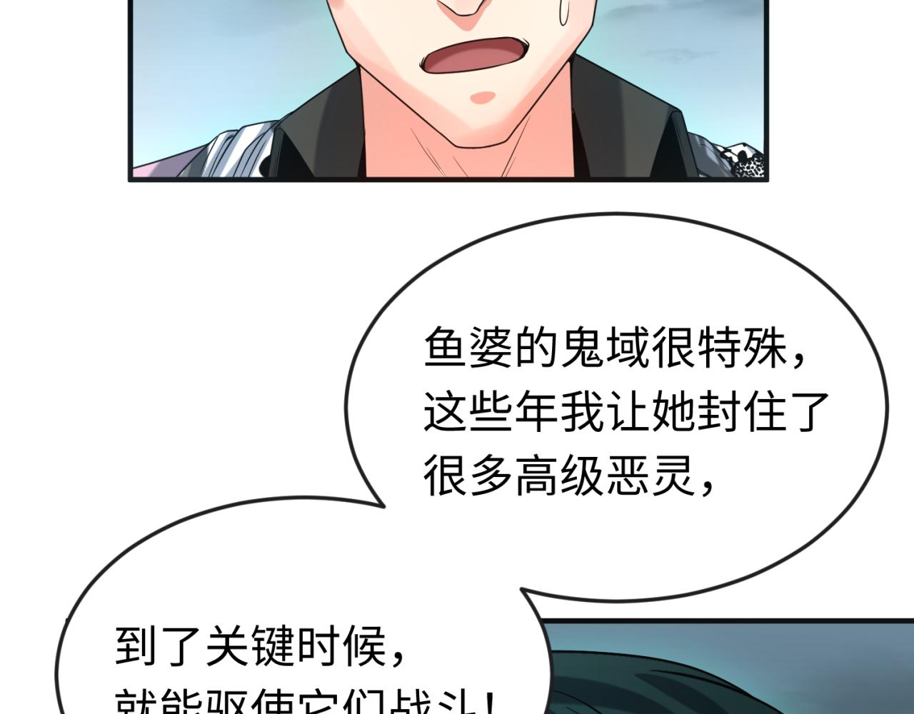 第65话对抗深渊二阶！52