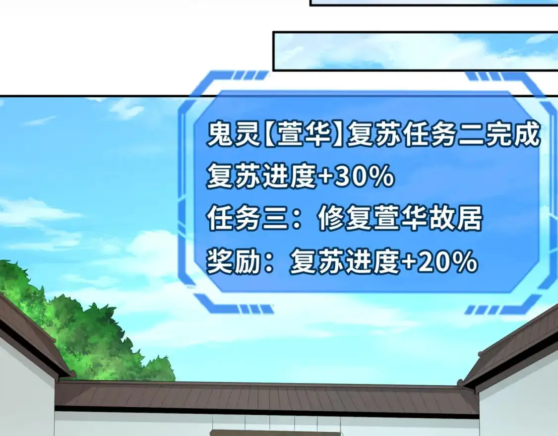 第191话 萱华的婚礼！77