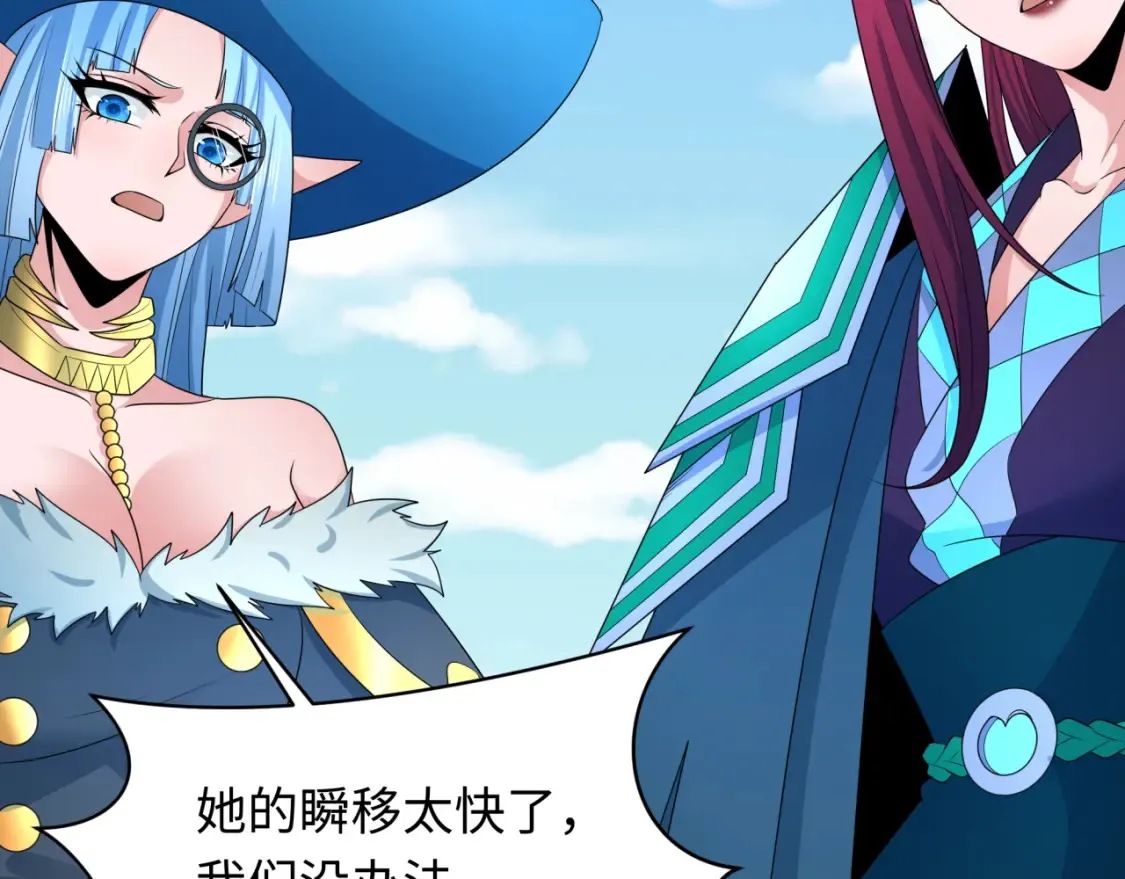 第254话 盖亚之影！70